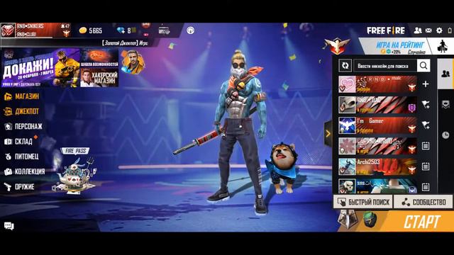Самый лучший стрим! играю с подпищиками 1 на 1 бесплатно комната с вас! смотреть онлайн