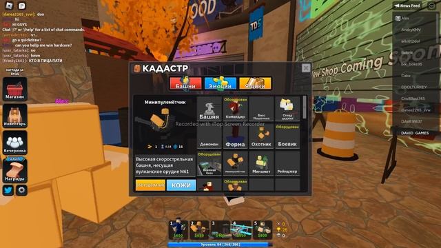 Я купил ускорителя! в Roblox Tower Defence Simulator смотреть онлайн