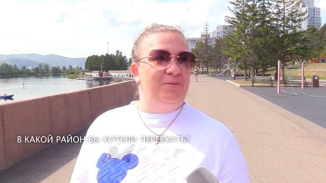 Опрос: в какой район Красноярска вы бы хотели переехать? смотреть онлайн
