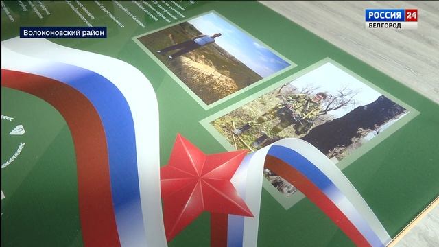 В волоконовской школе открыли парту Героя России Сергея Постникова смотреть онлайн
