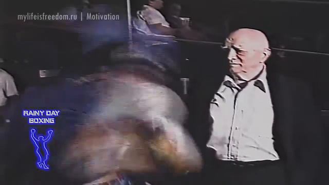 Кас Д'Амато. Тренер майка Тайсона о страхе.