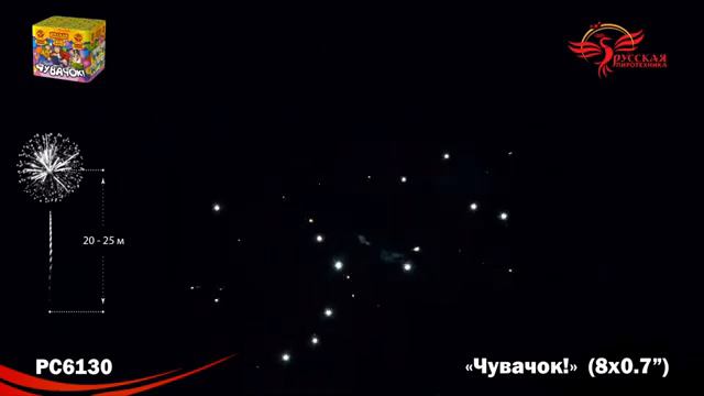 рс6130 смотреть онлайн