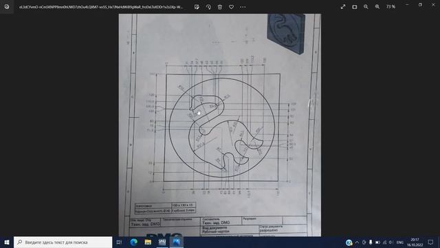 Программирование лебедя Sinutrain Shopmill DMG MORI
