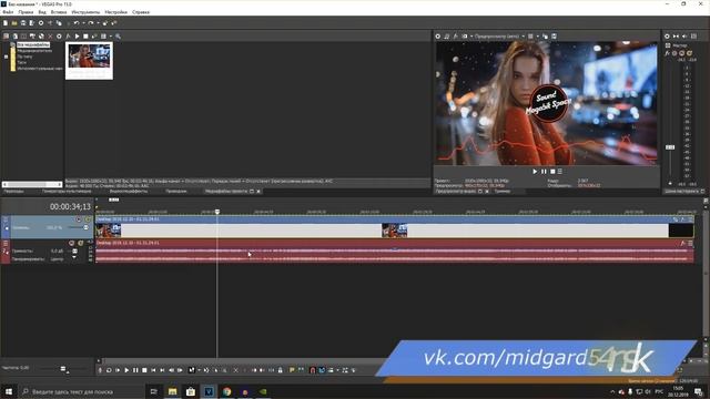 Как обрезать и разделить видео в Sony Vegas PRO 15.0 смотреть онлайн