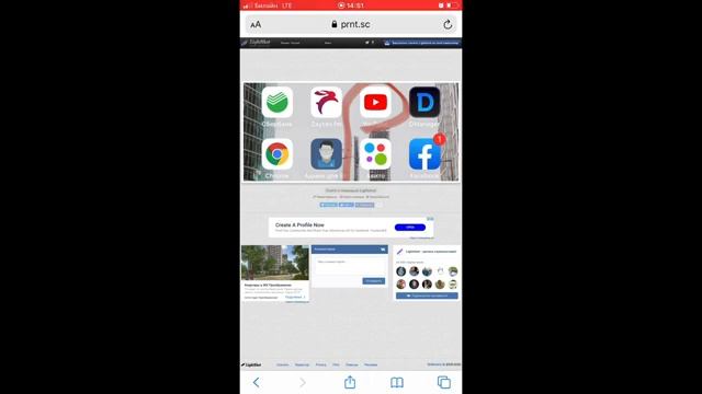 Как сделать ССЫЛКУ на СКРИНШОТ с ТЕЛЕФОНА и КОМПЬЮТЕРА смотреть онлайн
