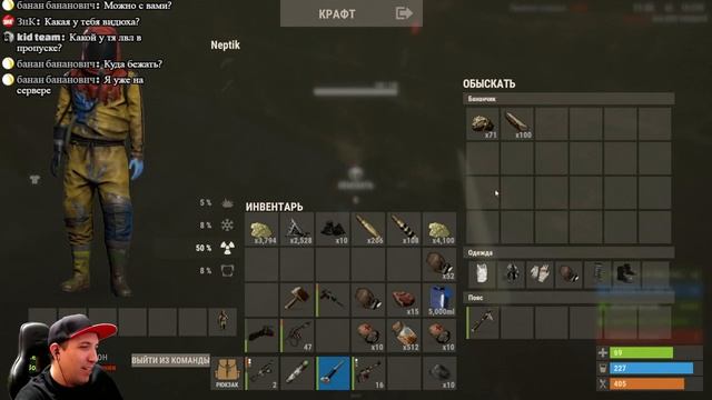 Сегодня можно идти на рейд дело - ПВЕ сервер. Стрим Rust смотреть онлайн