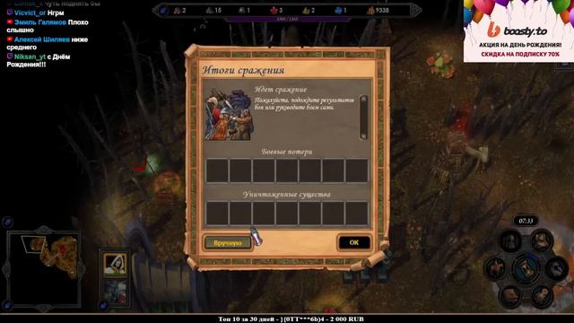 Герои 5 - Лукреция против демонов! Шаблон SPLIT 125%