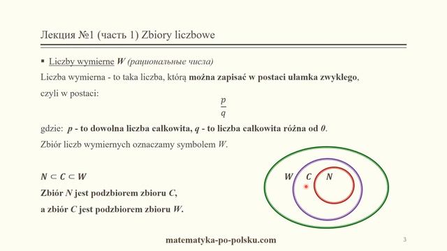 Zbiory liczbowe (1 часть) смотреть онлайн