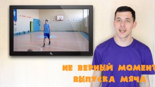 Бросок. Частые ошибки /УРОКИ БАСКЕТБОЛА ОТ YES BASKETBALL / Баскетбольная тренировка смотреть онлайн