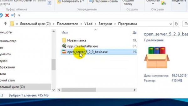 Скачиваем и устанавливаем Open Server на компьютер.