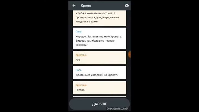 Кролл чат история смотреть онлайн