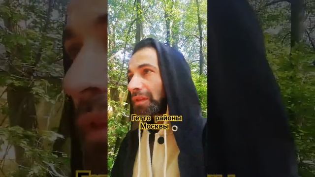 #shorts ищем и находим гетто районы в Москве Julia Bura и D'yadya J.i. (Дядя Джей Ай) #rap #music смотреть онлайн