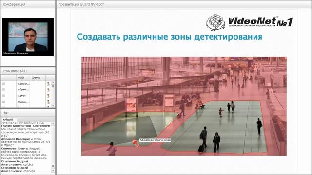 Вебинар. Новая линейка видеорегистраторов VideoNet Guard NVR - выгодное ценовое предложение смотреть онлайн