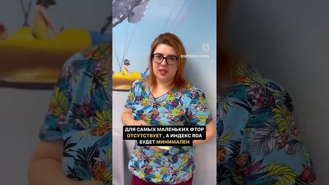 Можно ли детям чистить зубы взрослой пастой? #shorts смотреть онлайн