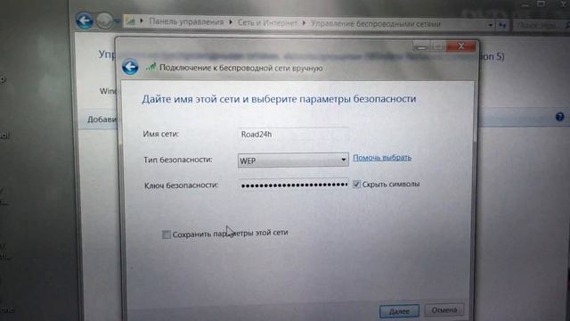 SD Connect C4 WIFI configuration смотреть онлайн
