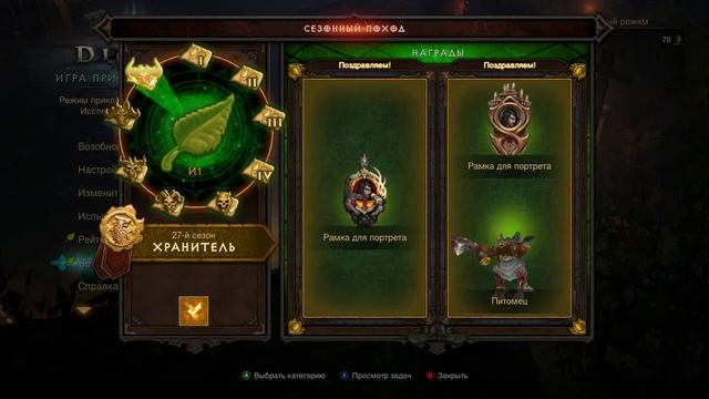 Diablo 3 UEE, мои итоги 27-го сезона смотреть онлайн