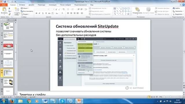 Готовый интернет магазин, обслуживание сайта. Серия вебинаров: 19.09.2017 смотреть онлайн