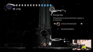 Как победить Незрячую в Hollow Knight