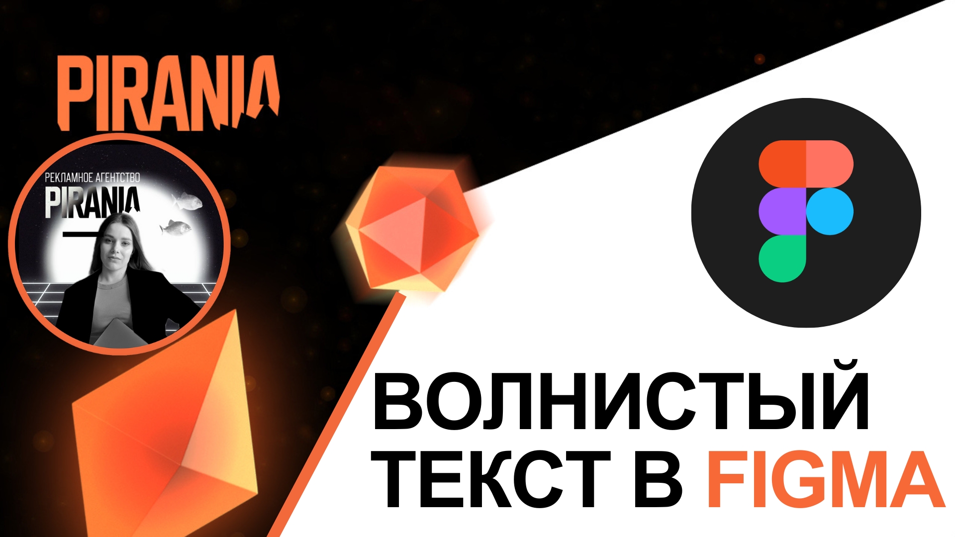 Создаем волнистый текст в Figma за 2 минуты смотреть онлайн