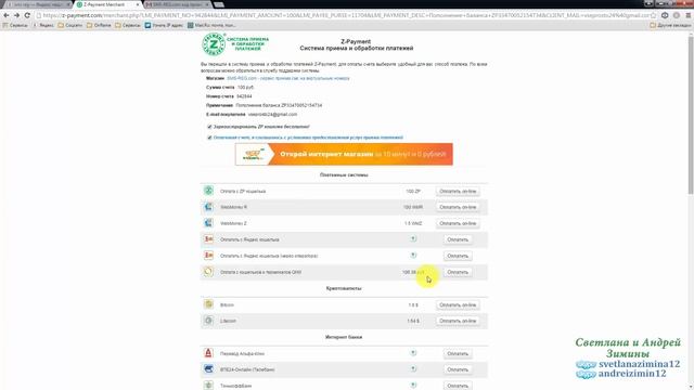 Как пользоваться сервисом SMS-REG смотреть онлайн