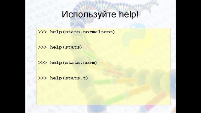 Лекция 4. Видео 5. Статистические методы, часть 2 смотреть онлайн