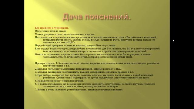 Вызов в налоговую (Допрос или беседа) смотреть онлайн