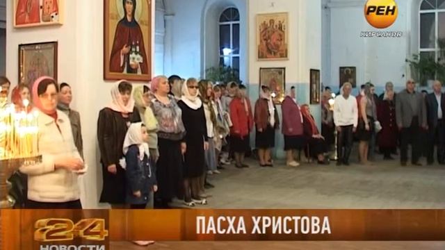 Пасха Христова