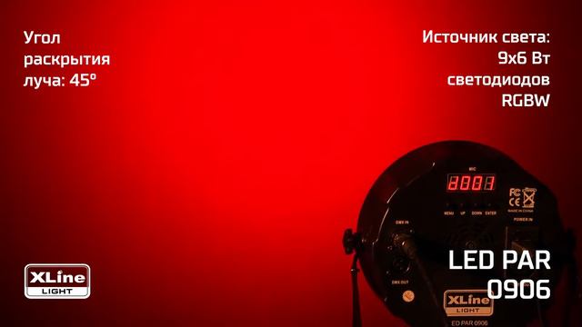 Светодиодный прибор PAR XLine Light LED PAR 0906 смотреть онлайн