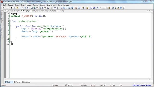 Урок 2 Выпадающее меню Массив данных меню смотреть онлайн