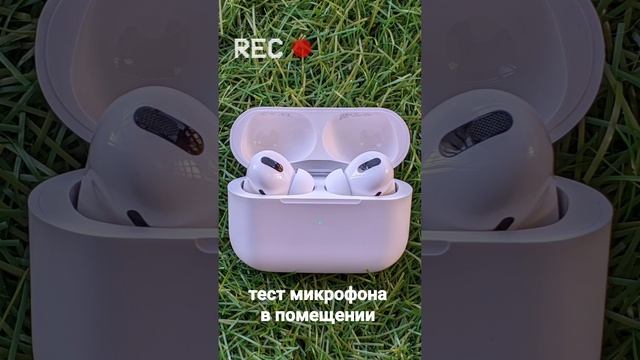 airpods 3/pro тест Воронеж смотреть онлайн