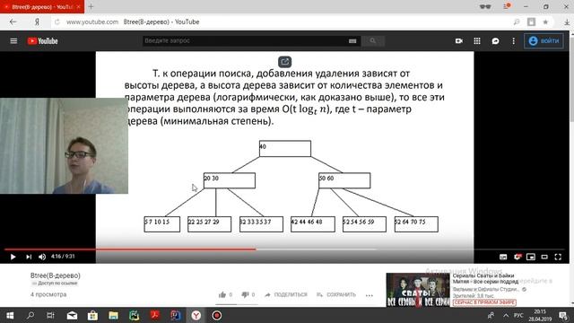 Бабушка смотрит видео Рыжакова Сергея: BTree(B-дерево) смотреть онлайн