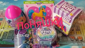 НяШкИ - ПоНяШкИ. Сюрпризы с пони и лошадками.