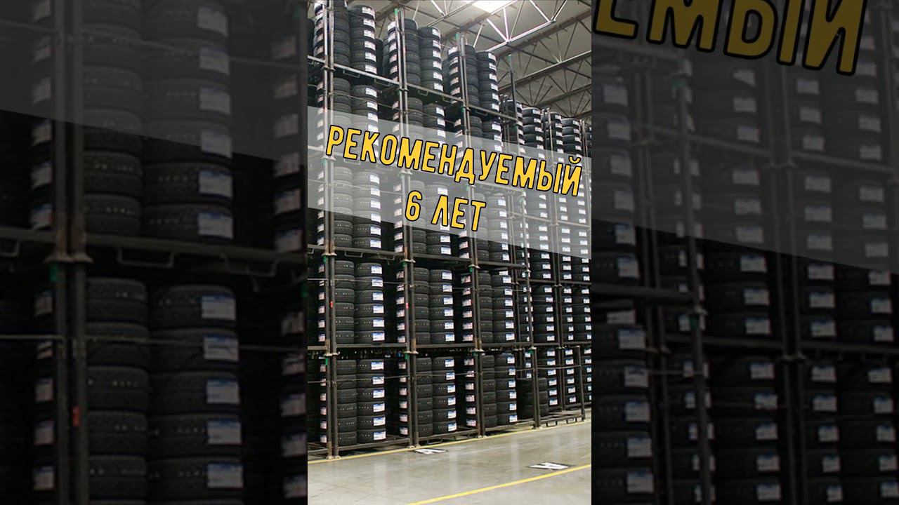 Маркировки и обозначения на покрышке смотреть онлайн