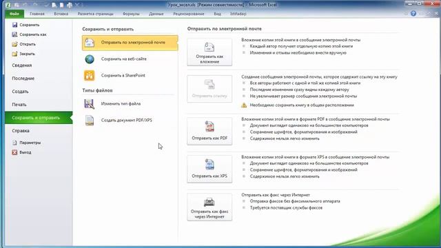 Microsoft Excel azərbaycanca dərs fayl üzərində əməliyyatlar смотреть онлайн