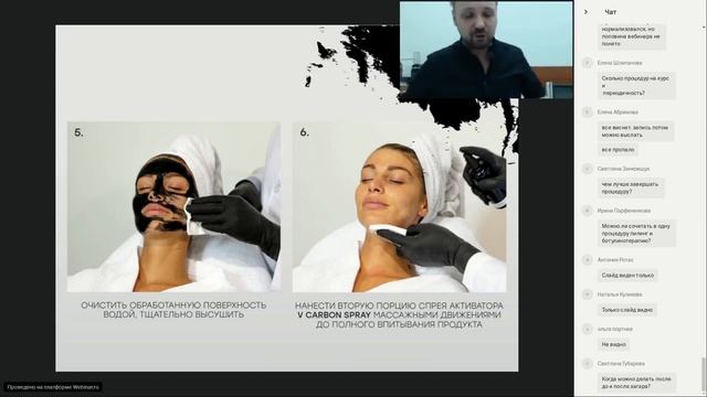 V Carbon System смотреть онлайн