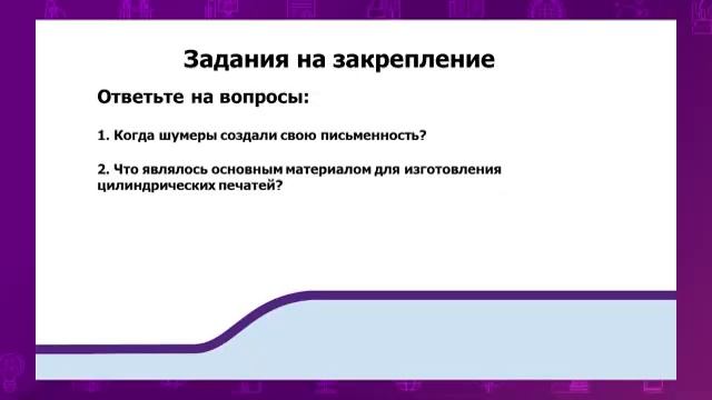 Всемирная история. 5 класс. Урок повторения /04.11.2020/ смотреть онлайн