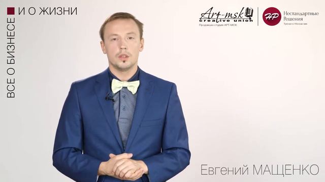 "Сторителлинг: история как инструмент убеждения" Евгений Мащенко смотреть онлайн