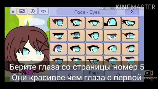 Как сделать красивую ос?//Gacha Life//DinaStar смотреть онлайн
