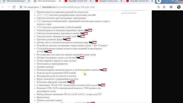 Hyundai Tucson 2018 года/ Полная комплектация моего автомобиля/ Обзор обзоров смотреть онлайн