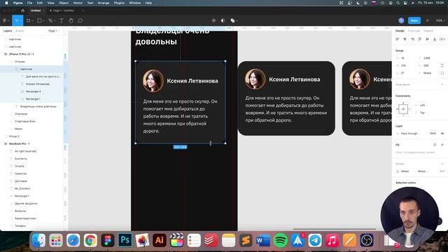 Урок 25 — Советы по адаптации сайта для мобильных устройств! [Design: 7/11] [курс для дизайнера] смотреть онлайн