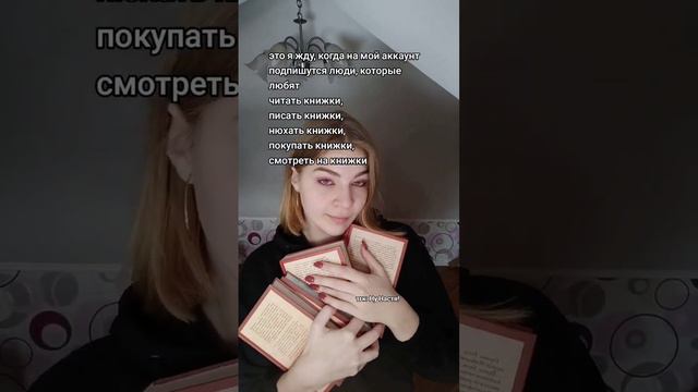 у меня ещё телеграм есть для таких людей! Ну Настя! называется #книги #книжныйблог #читать смотреть онлайн
