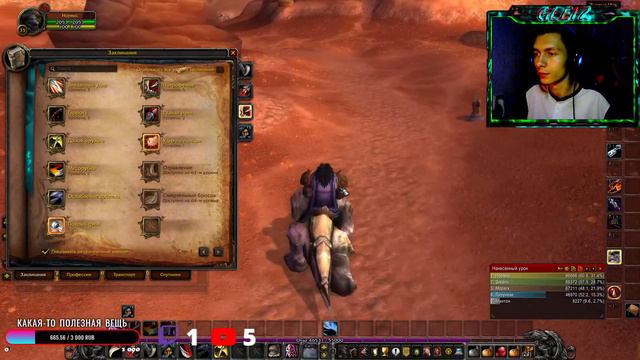 WoW Sirus: Algalon - Таурен-рога. Почему нет? смотреть онлайн