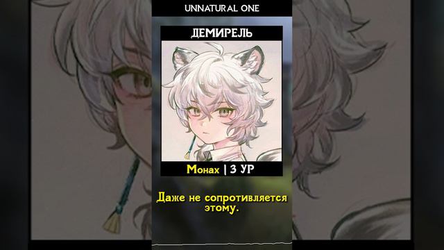 Я тебе не ребенок | UNNATURAL ONE - Сессия 4 смотреть онлайн