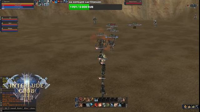 Stream/сорк/Interlude/ЛоуРейт/СолоСтарт/Сервер- Interlude.club Day 3