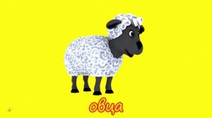 Презентации для детей 3D  Домашние животные  Голоса животных  Мультики для самых маленьких