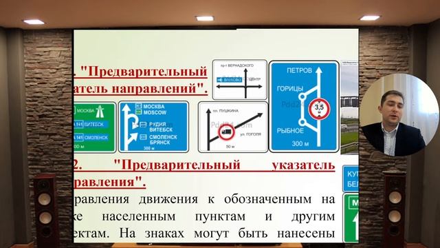 Тема №9.Знаки особых предписаний, информационные знаки, знаки дополнительной информации. смотреть онлайн