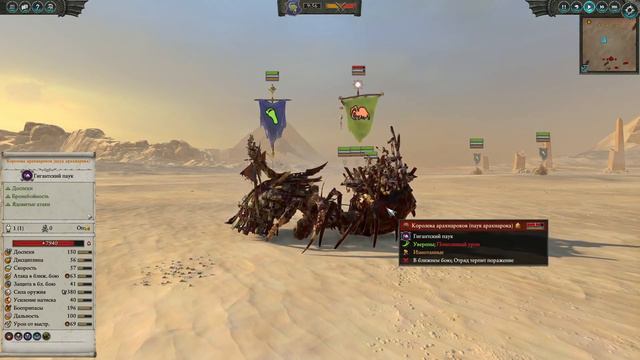Гниющий левиафан vs Паук Арахнорока Total War Warhammer 2. тесты юнитов v1.5.0. смотреть онлайн