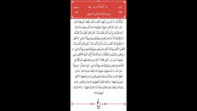 Enlightening Tafseer: Surah Nisaa Ruku 02 Ayat 11-14 Explained by Mufti Asif Abdullah Qadri ENG SUB смотреть онлайн