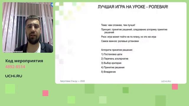 История и обществознание — это интересно. Как сделать уроки занимательнее смотреть онлайн