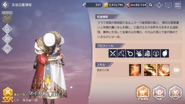 Overhit JP All SSR Heroes Skills (P1) смотреть онлайн